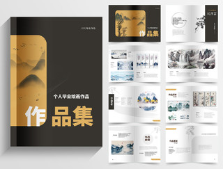 深褐色创意中国风个人作品集画册设计毕业作品集